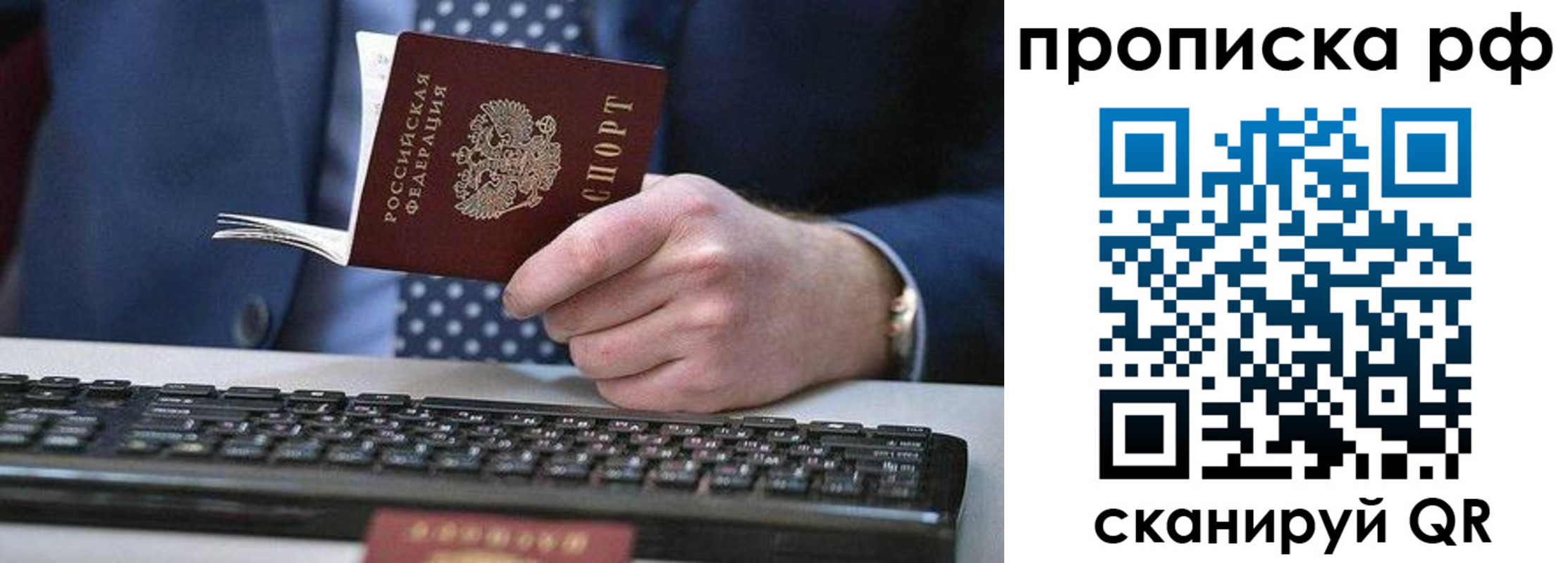 прописка для школы в Агиделе