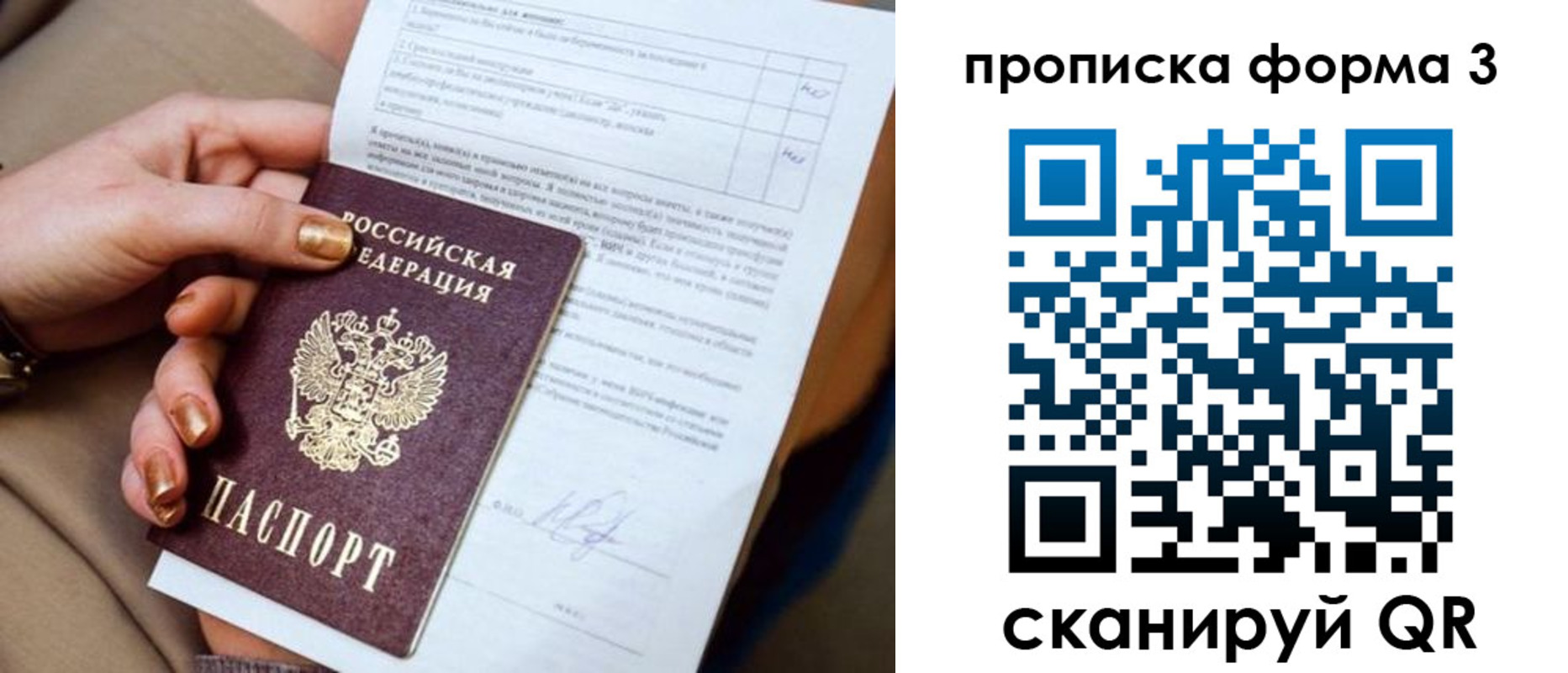 прописка поиск в Агиделе
