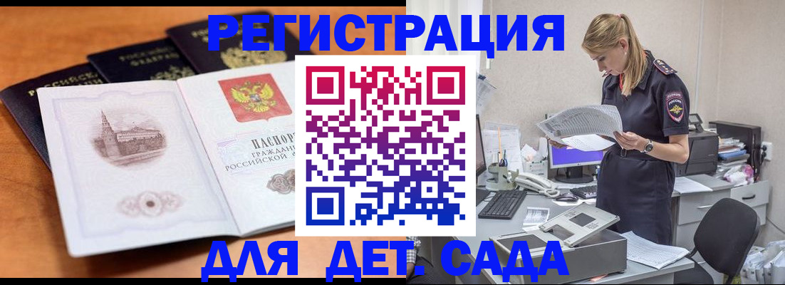 прописка паспорт в Агиделе