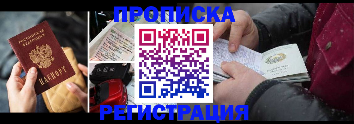 миграционный учет в Агиделе