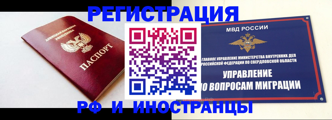 купить прописку в Агиделе