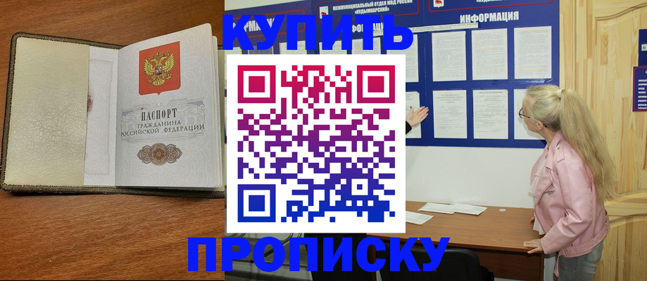 временная регистрация недорого в Агиделе