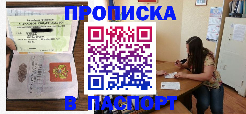 пропишу в квартире в Агиделе