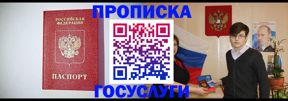 прописка иностранных граждан в Агиделе