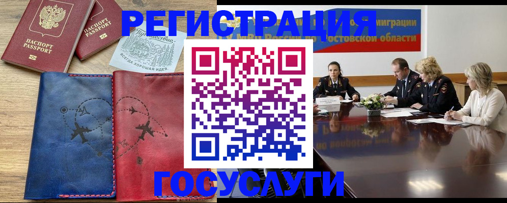 регистрация в Агиделе