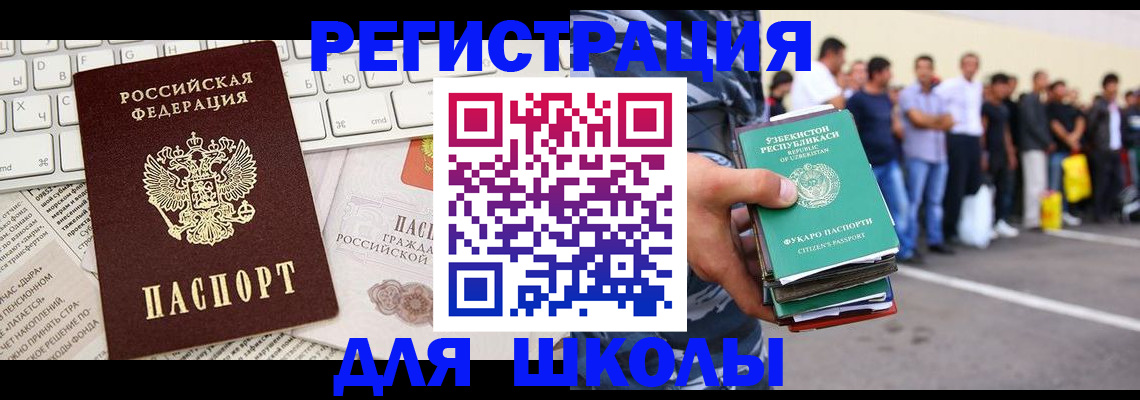 регистрация в Агиделе